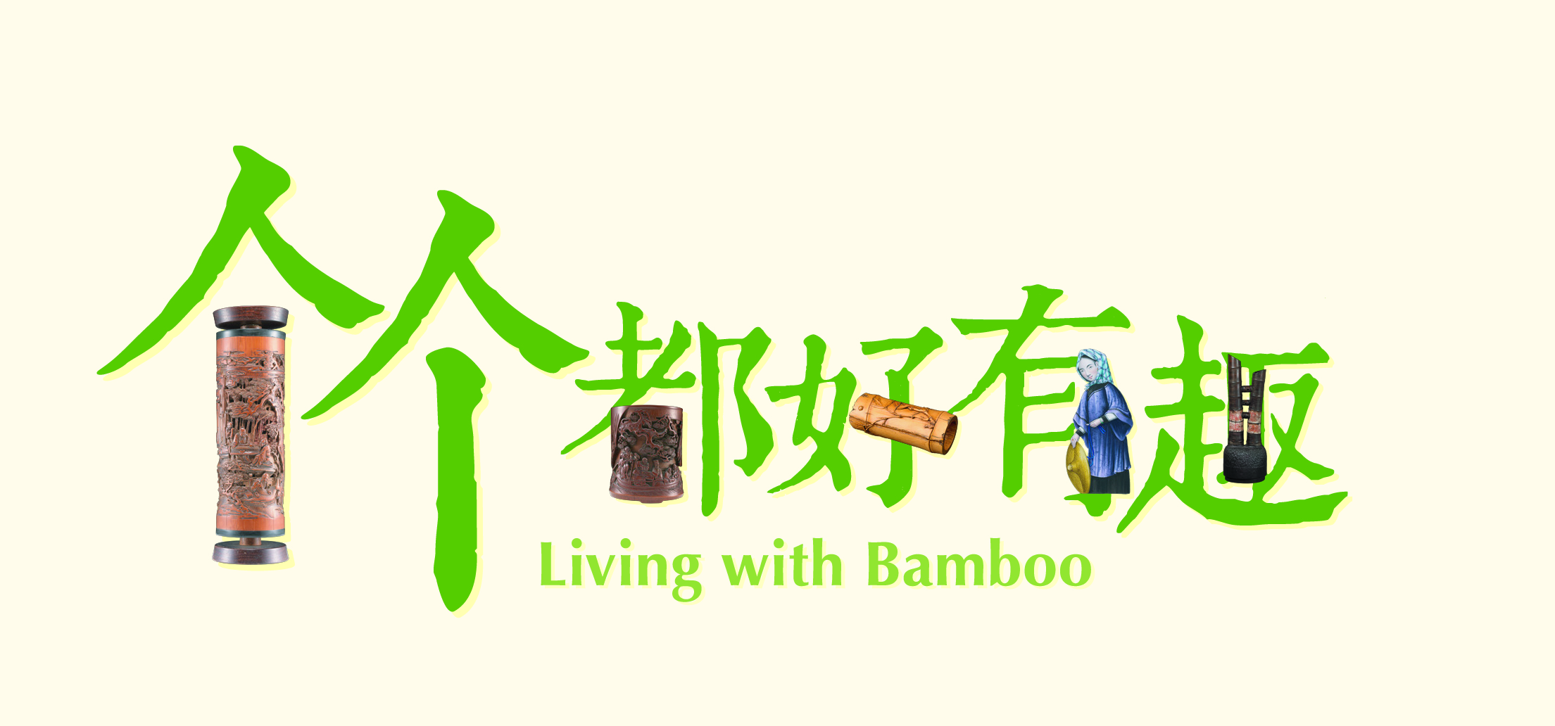 Living with Bamboo