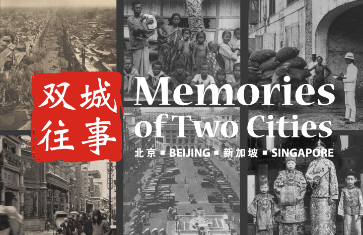 Memories of Two Cities