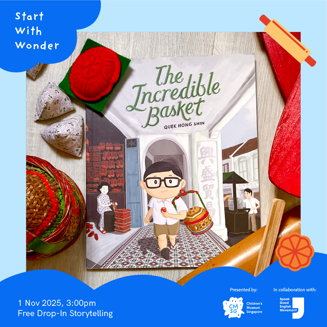 싱가포르 어린이박물관