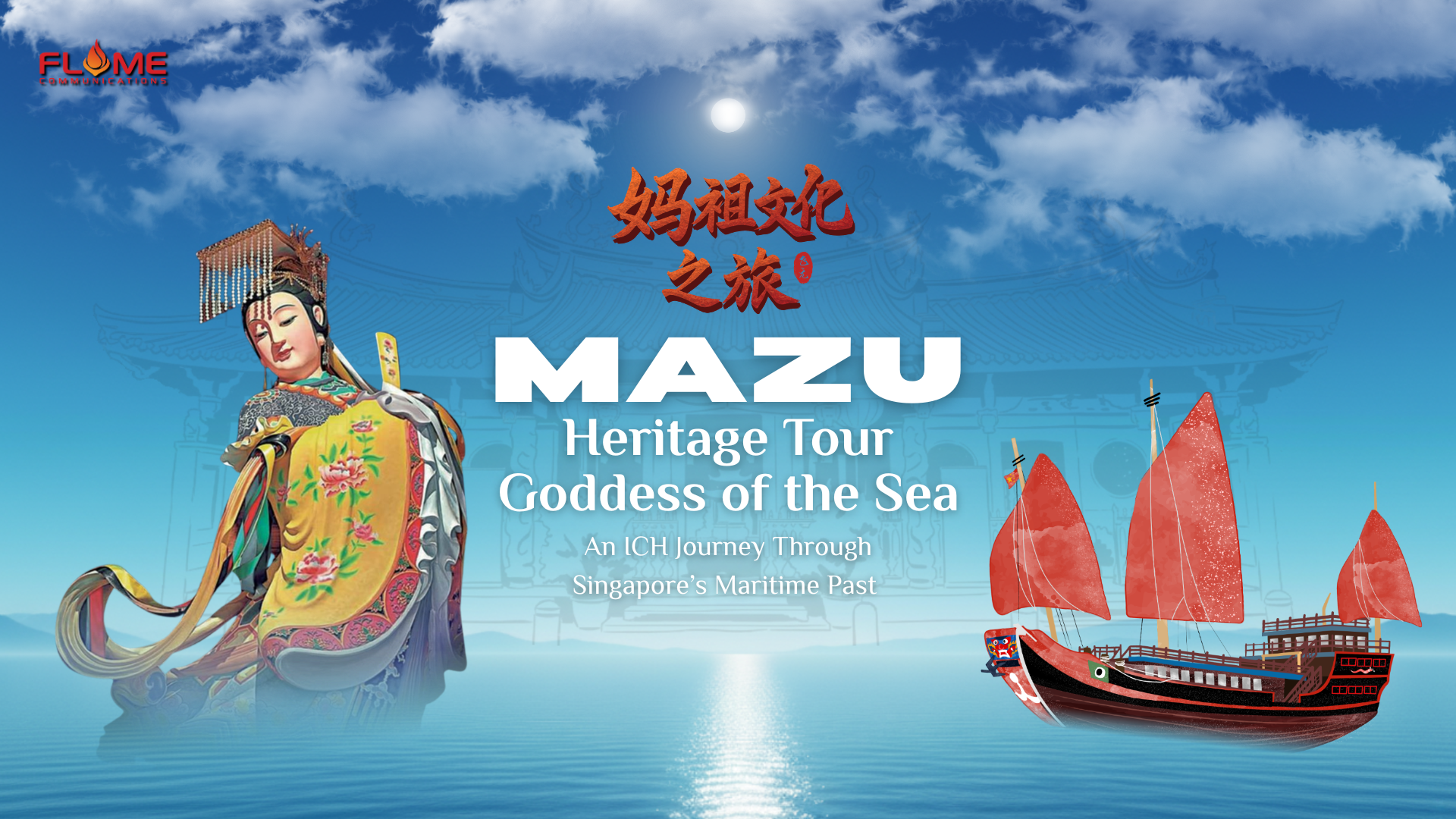 Mazu-Heritage-Tour-Goddess-of-the-Sea-An-ICH-Journey-Through-Singapores-Maritime-Past